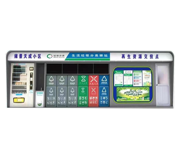 02六分類智慧垃圾分類服務(wù)中心.jpg 02六分類智慧垃圾分類服務(wù)中心.jpg