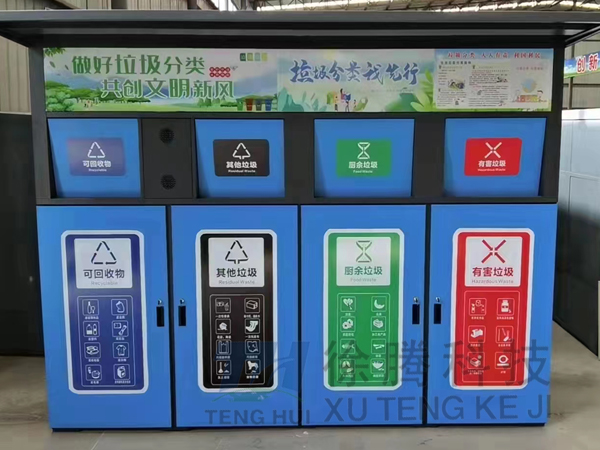 垃圾箱廠家 垃圾箱廠家