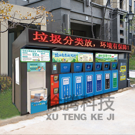 智能垃圾房01.jpg 智能垃圾房01.jpg