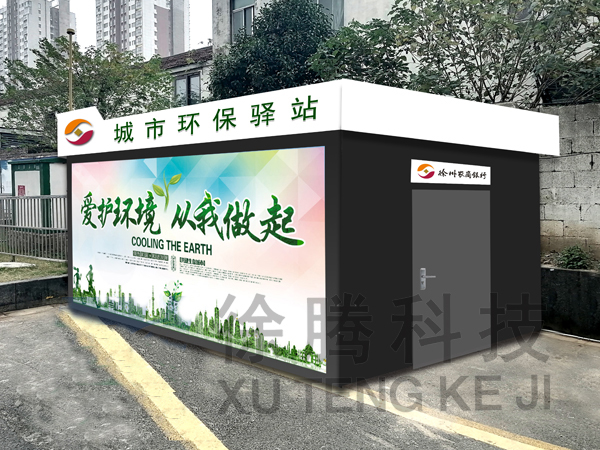 垃圾分類房 垃圾分類房